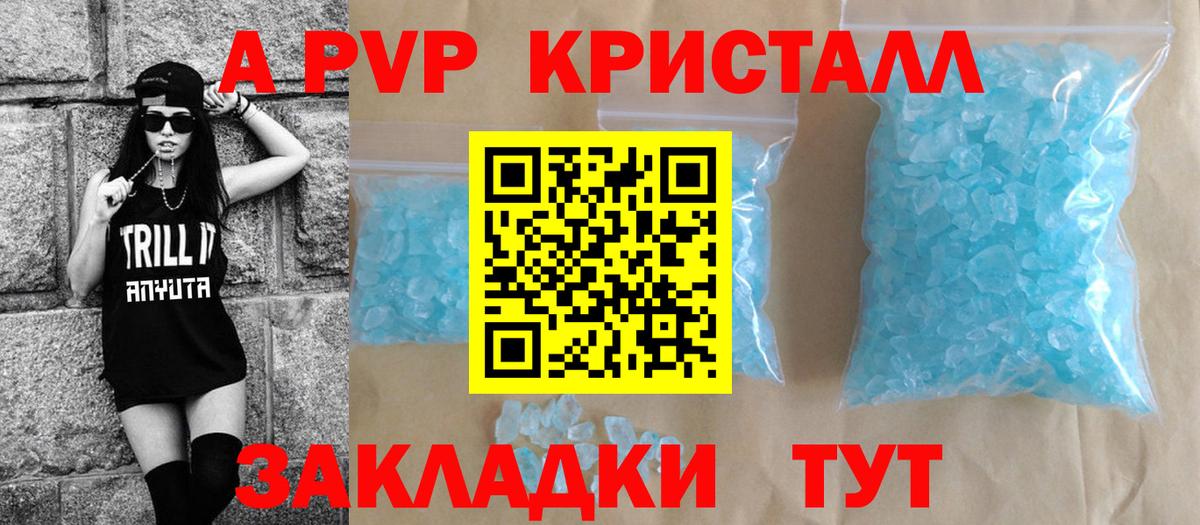 Находка  Alpha PVP Соль  Alpha-PVP СК КРИС  Alpha-PVP мука  Вход с VPN 