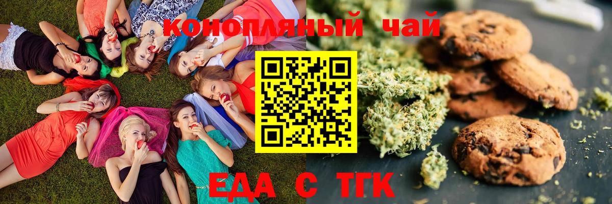 Canna-Cookies марихуана Находка