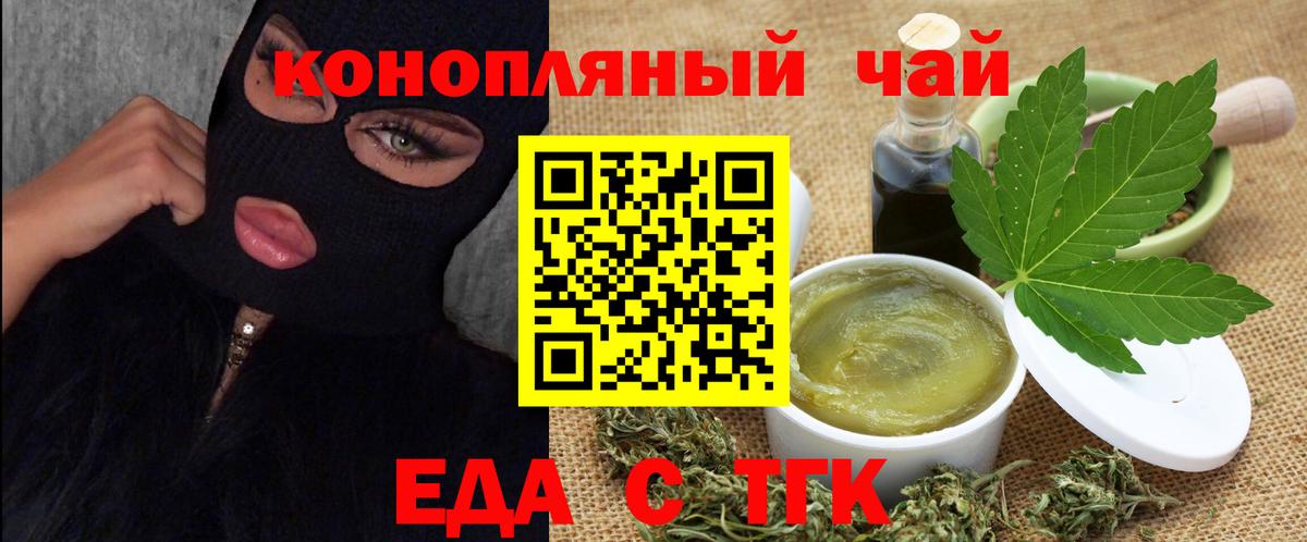 Печенье с ТГК конопля  Вход с VPN  Находка 