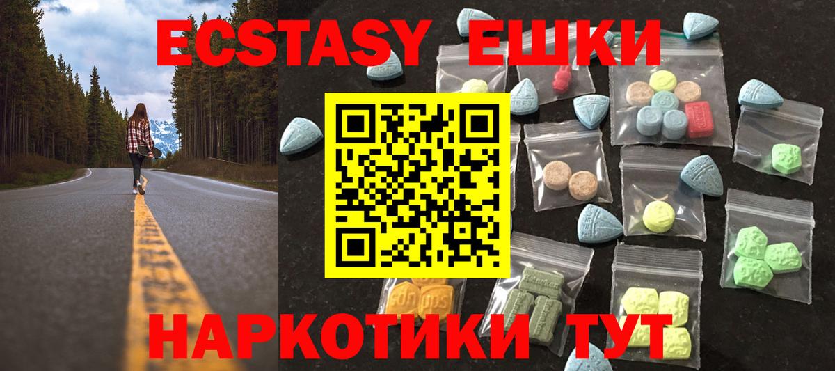 Ecstasy 99% Находка