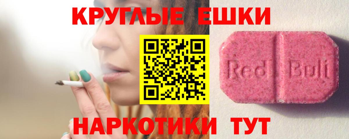 Экстази ешки  Экстази 280мг  наркотики  ЭКСТАЗИ  Находка  Вход с VPN 