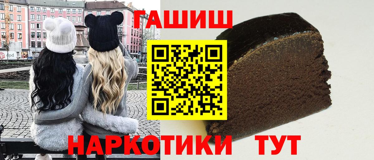 Гашиш  ГАШ индика сатива  Вход с VPN  Находка 