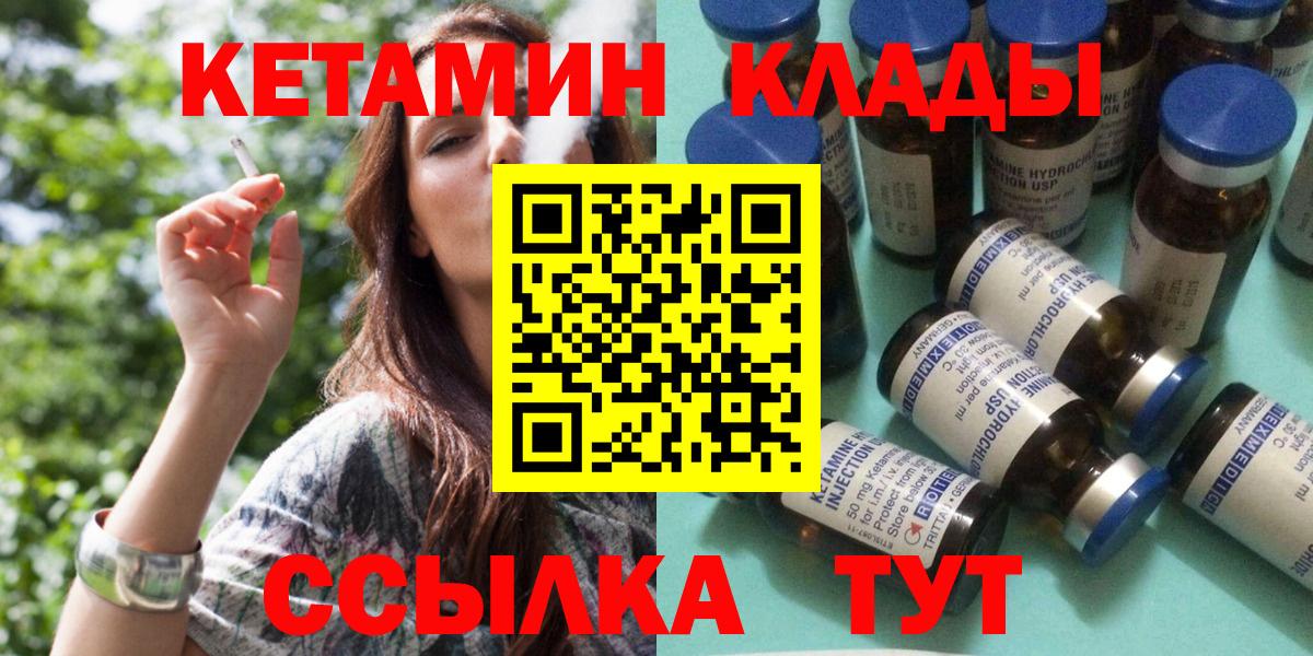   ссылки  Кетамин VHQ  Вход с VPN  Находка 