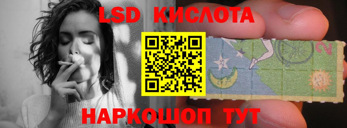 LSD-25 экстази кислота  Лсд 25 экстази кислота  Находка  Вход с VPN 