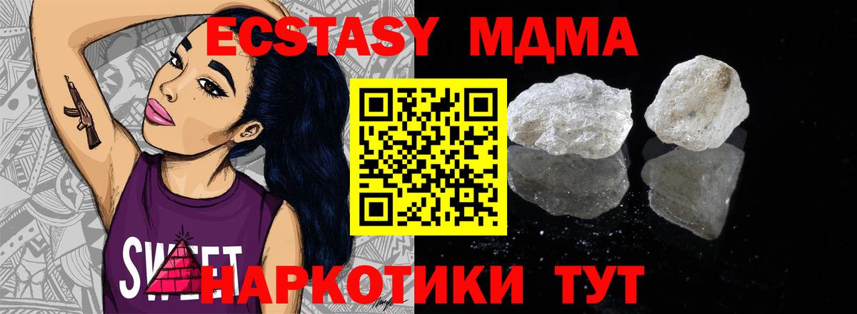 Находка  MDMA кристаллы  MDMA Molly  МДМА  Вход с VPN 
