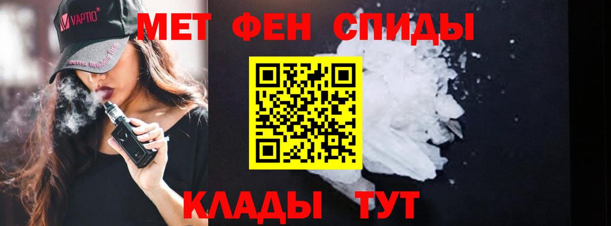 Находка  МЕТАМФЕТАМИН Methamphetamine  Вход с VPN 