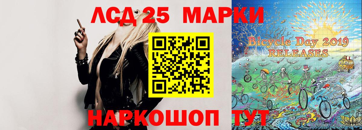 Марки 25I-NBOMe 1,8мг Находка