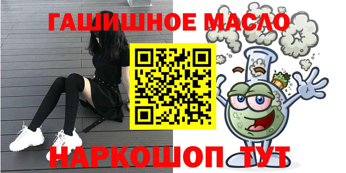 Находка  ТГК гашишное масло  Дистиллят ТГК концентрат  Вход с VPN 